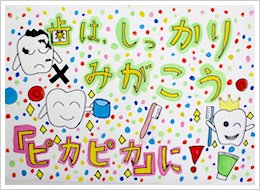  芥子山小学校4年生 末澤 亜依子さん