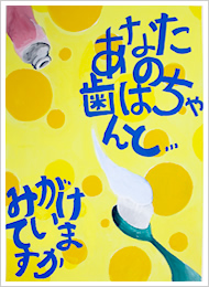 芳泉中学校 ３年生鈴木　麻由さん