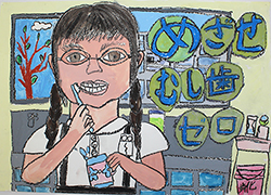 朝日小学校 6年生 尾山 真菜さん