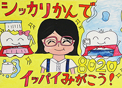 可知小学校 5年生 沖 ひなた さん